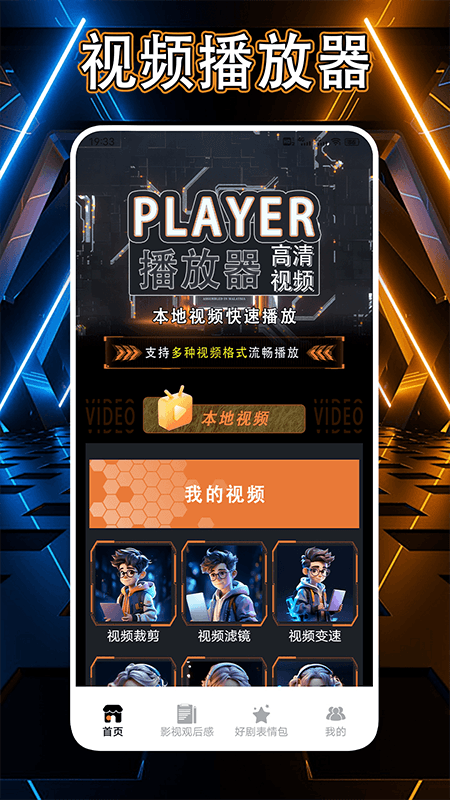 多多好剧播放器截图1