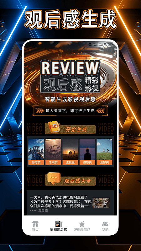 多多好剧播放器截图2