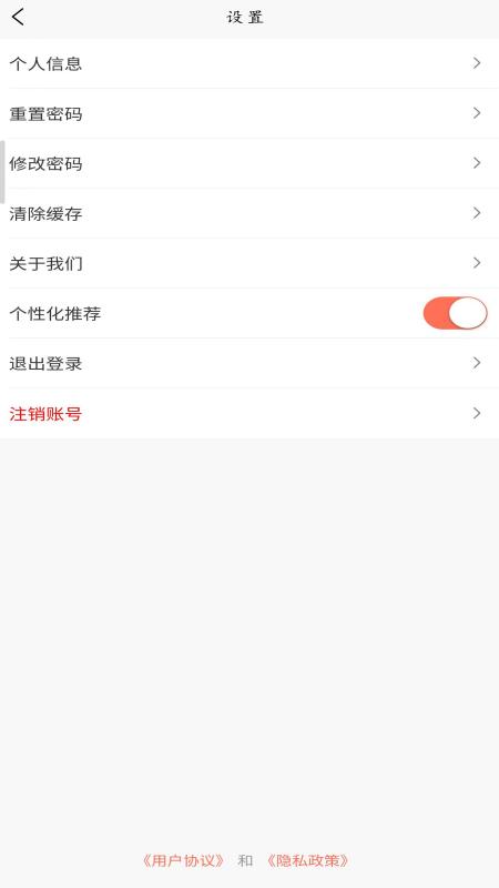 楚汉商贸截图4