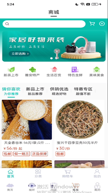 云小雅截图4