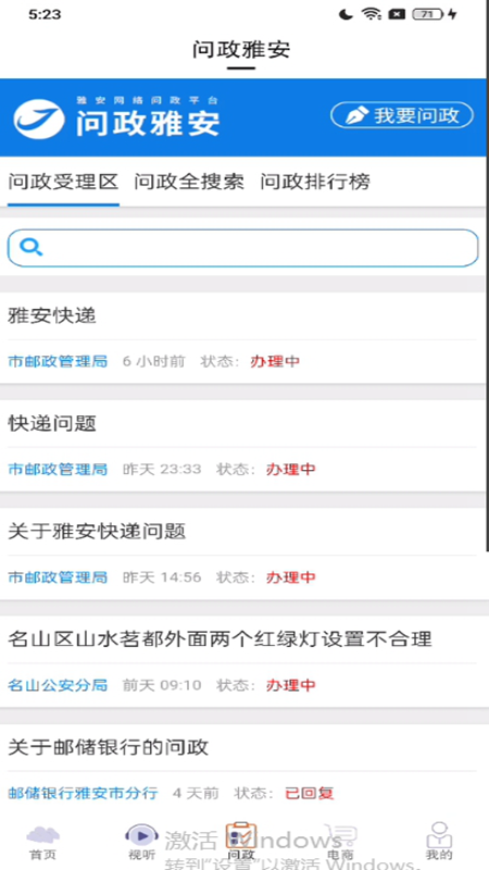 云小雅截图3