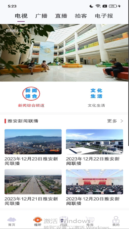 云小雅截图2