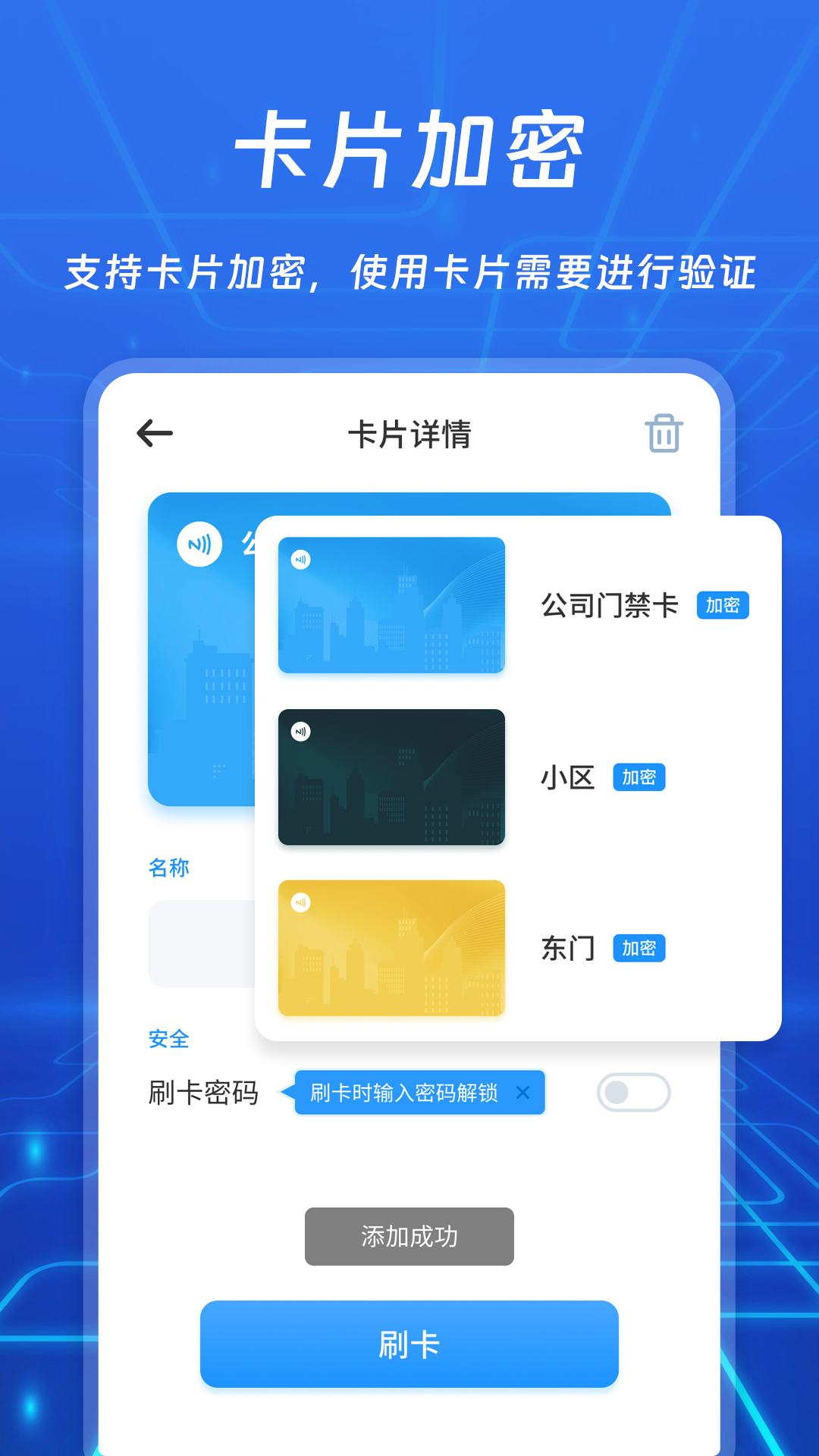 nfc复卡机截图5