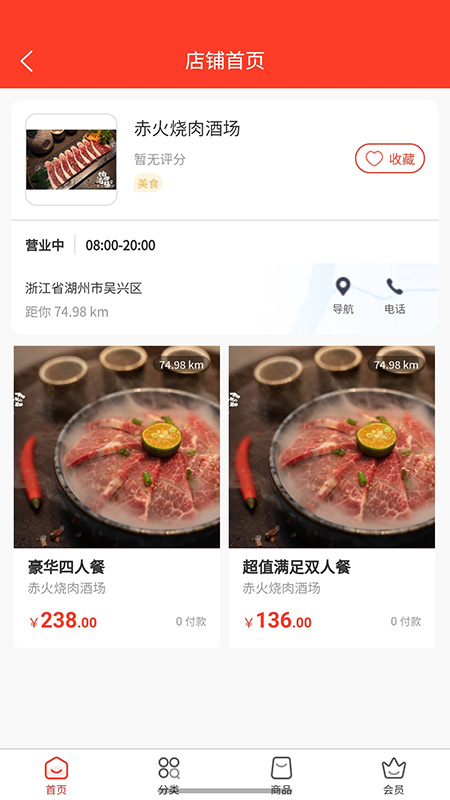 步头街截图3