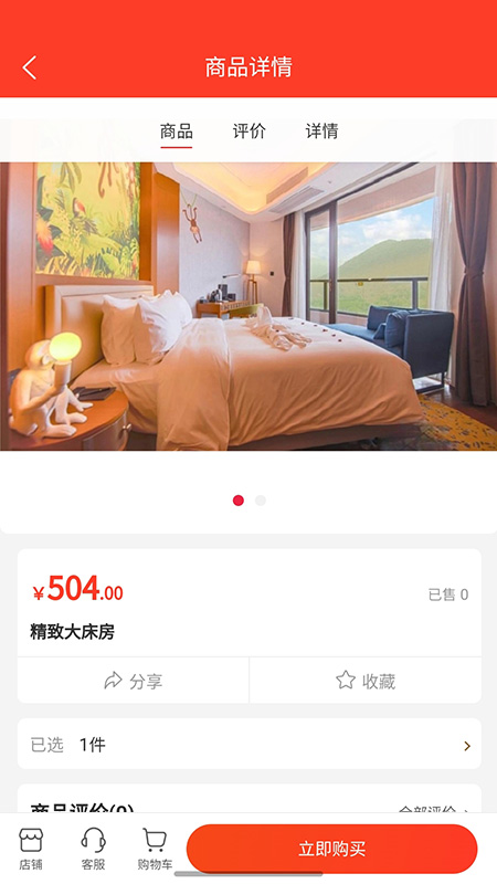 步头街截图4