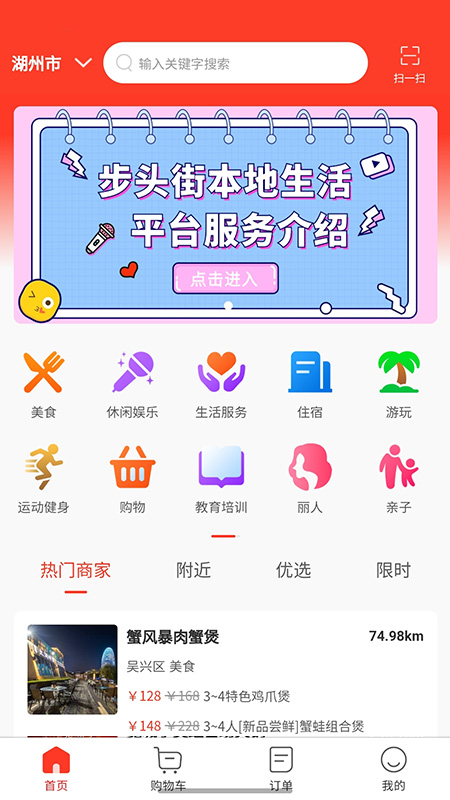 步头街截图1