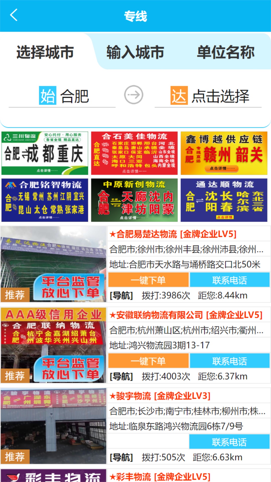 物运振华汇截图2