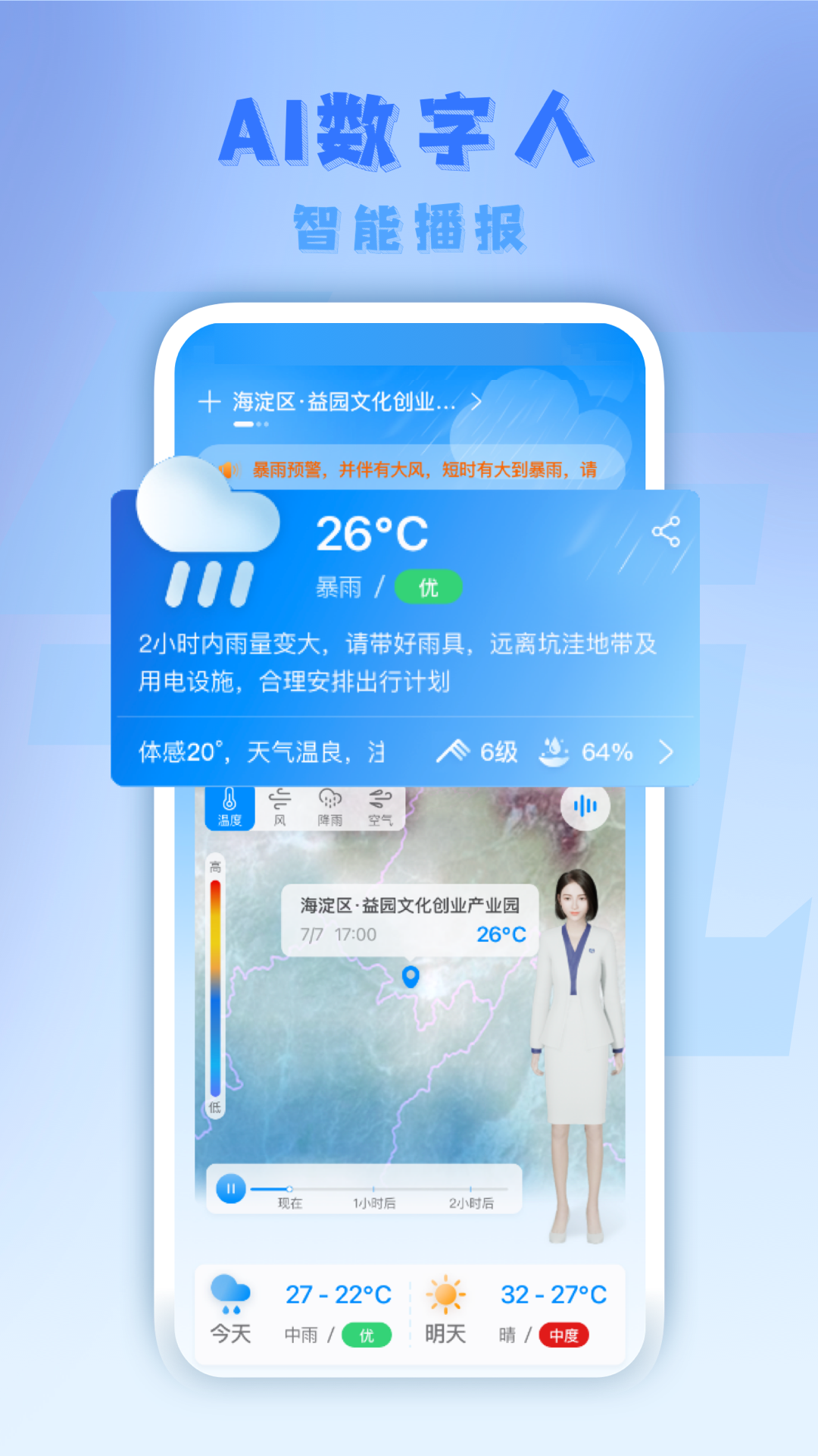 气派生活截图1
