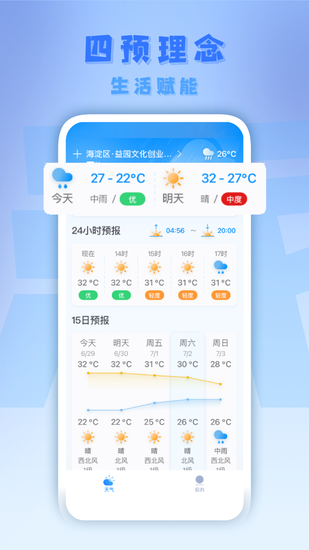 气派生活截图2