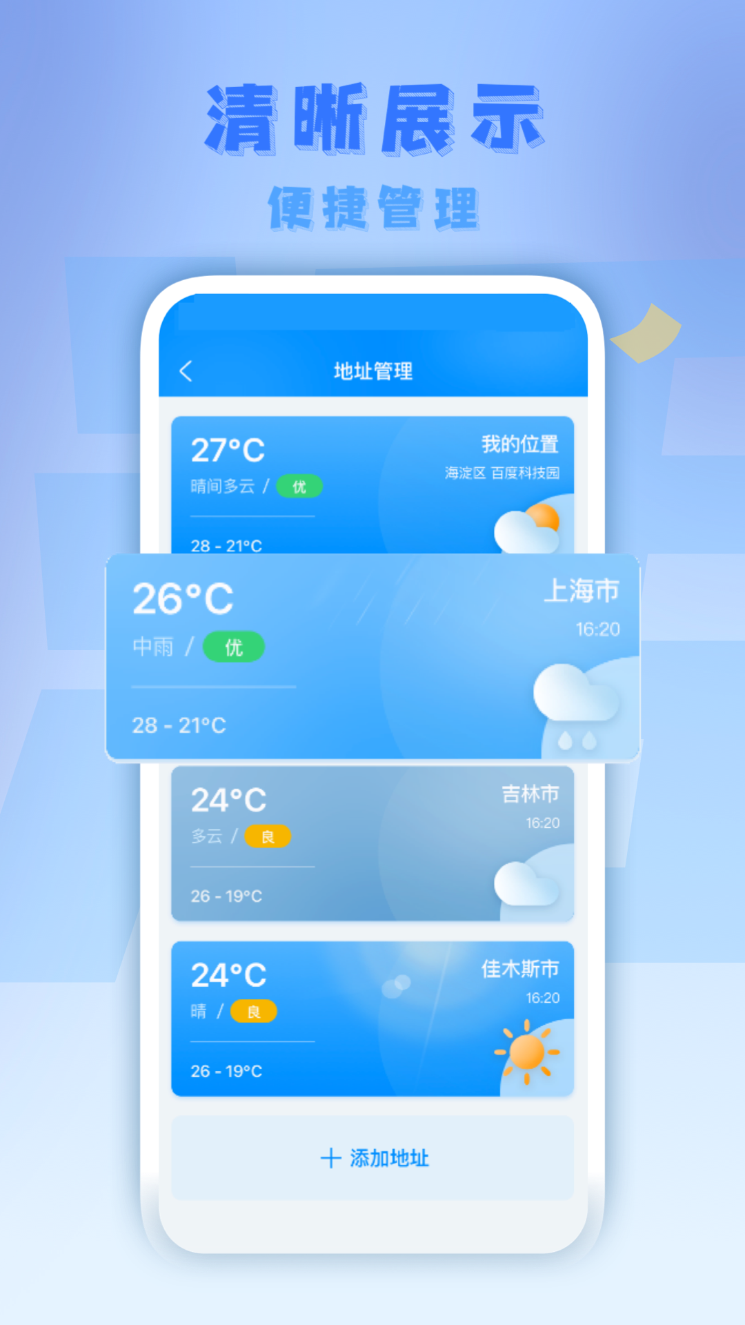 气派生活截图4