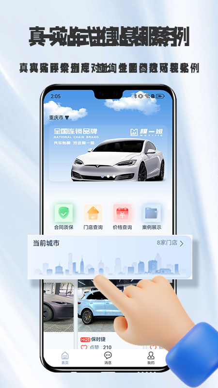 膜一姐截图1