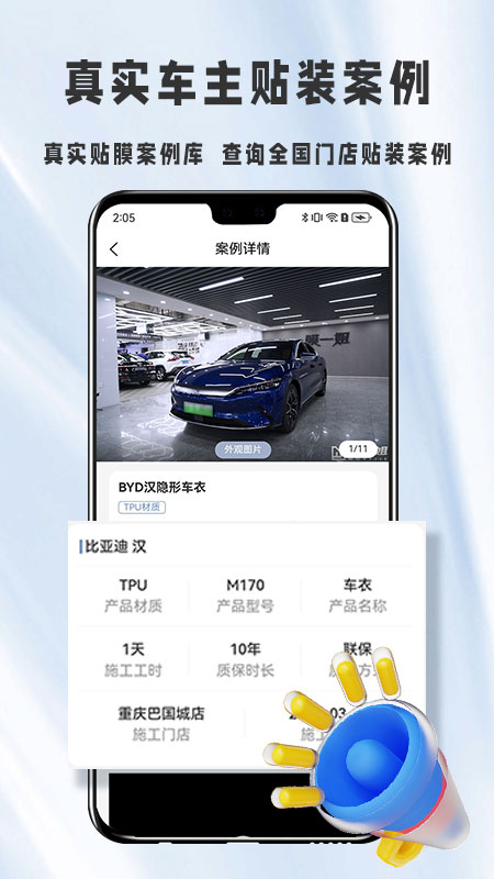 膜一姐截图4