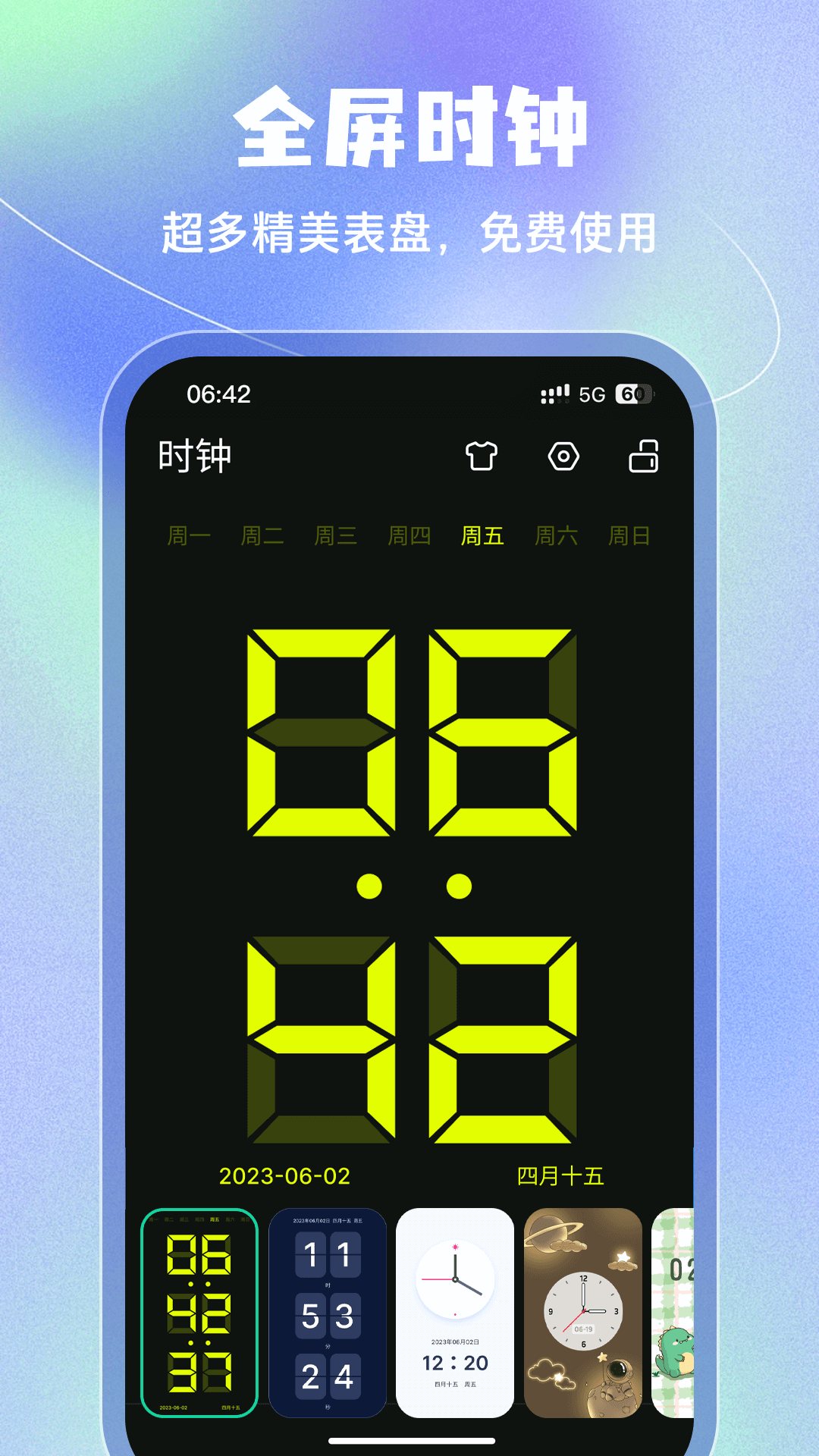 手机闹钟截图3