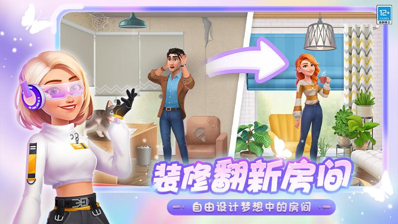 欢乐消除开心假日截图4