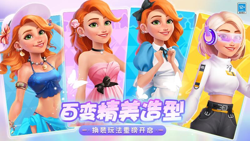 欢乐消除开心假日截图5