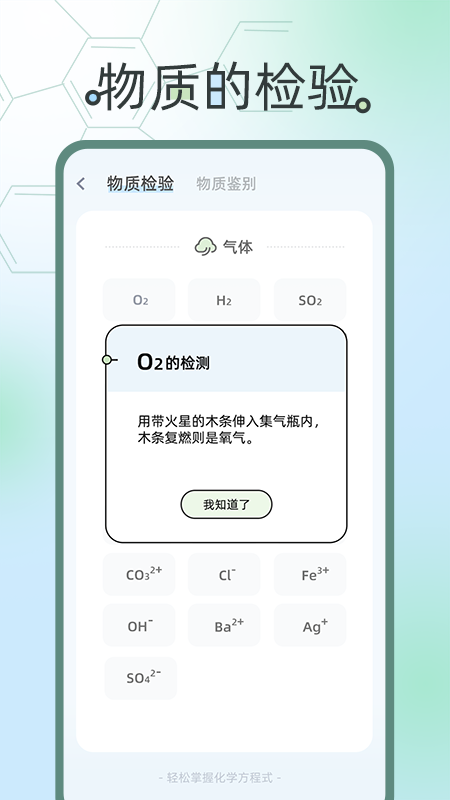 化学方程式大全截图3