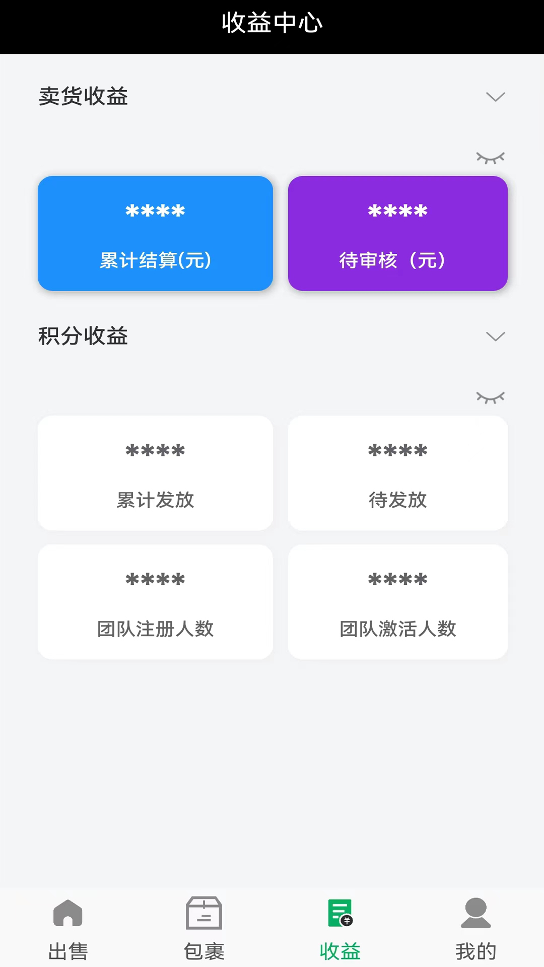 一收盖截图2