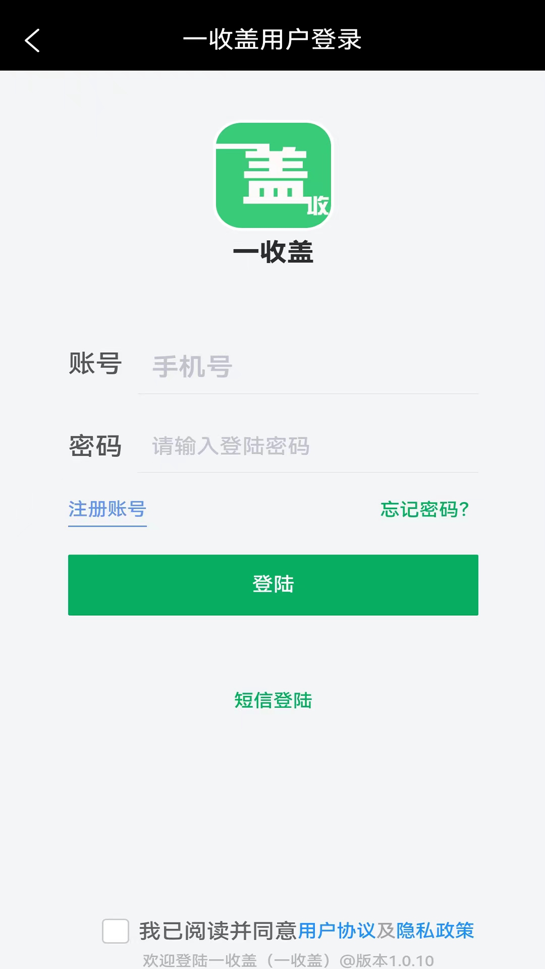 一收盖截图1