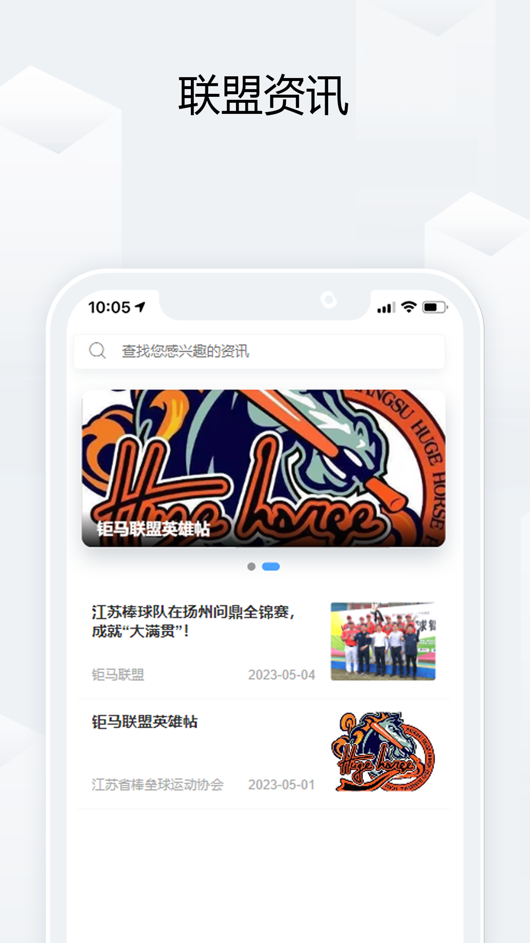 钜马联盟截图2