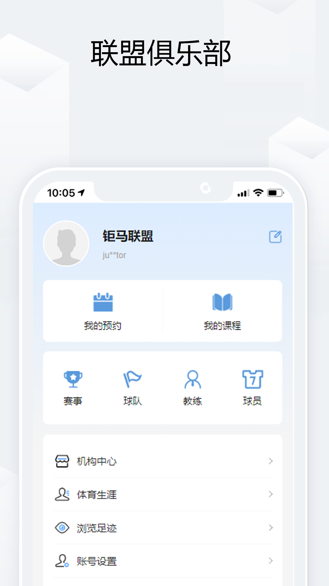 钜马联盟截图3