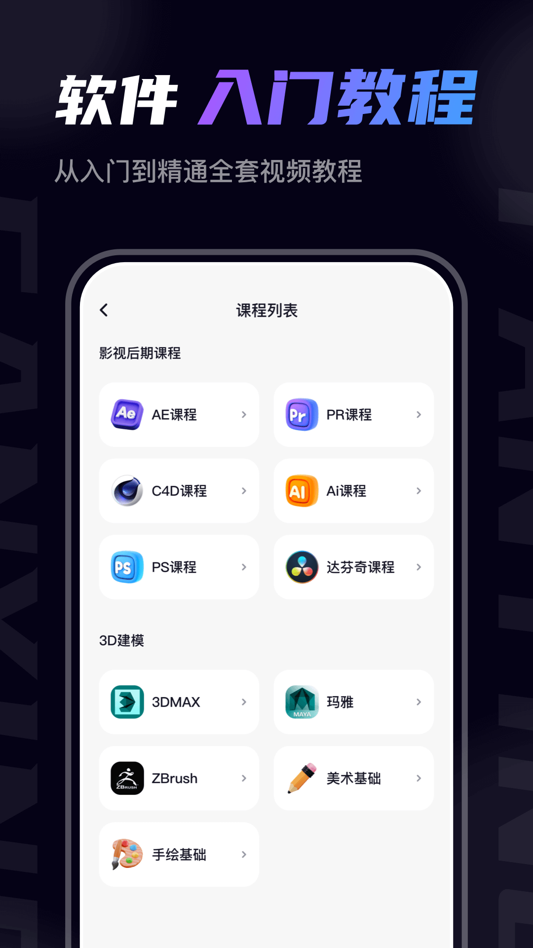 梵映影视建模截图4