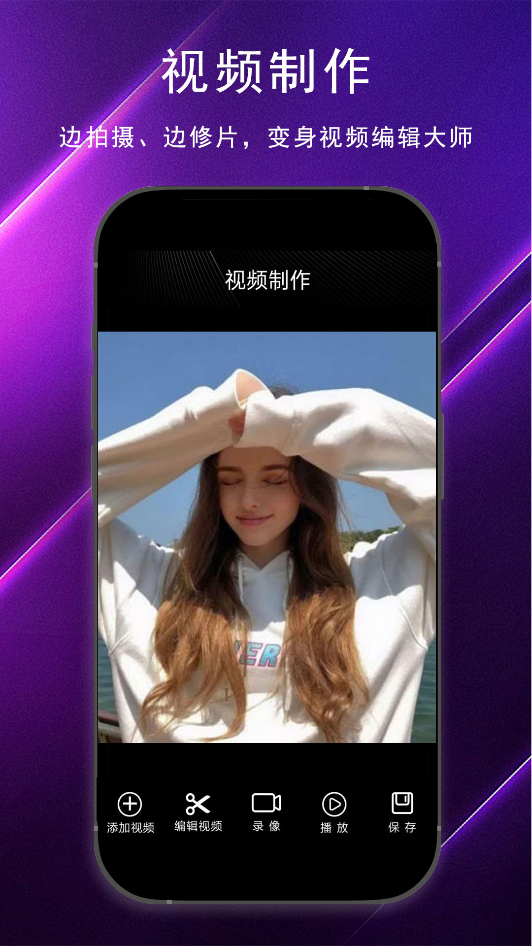 剪片截图2