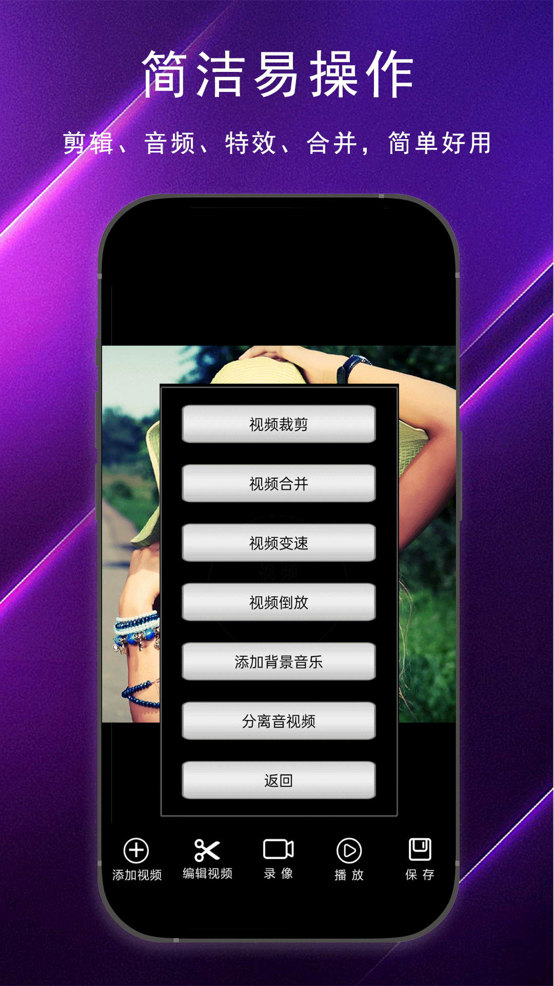剪片截图4