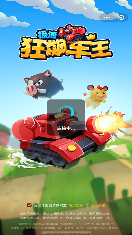 极速狂飙车王截图1