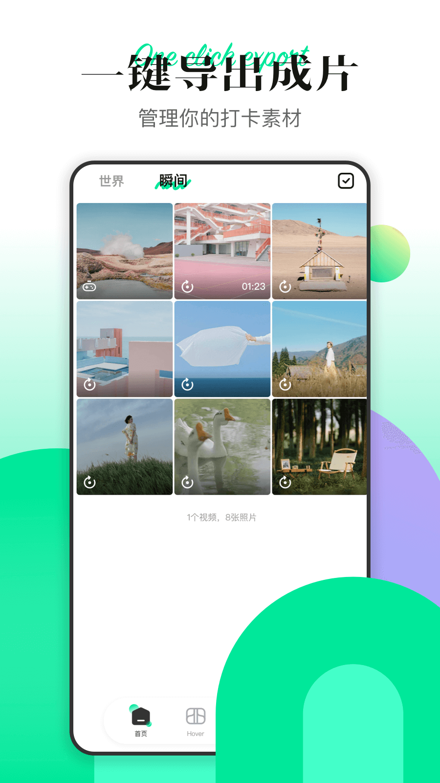 hoverx1截图4