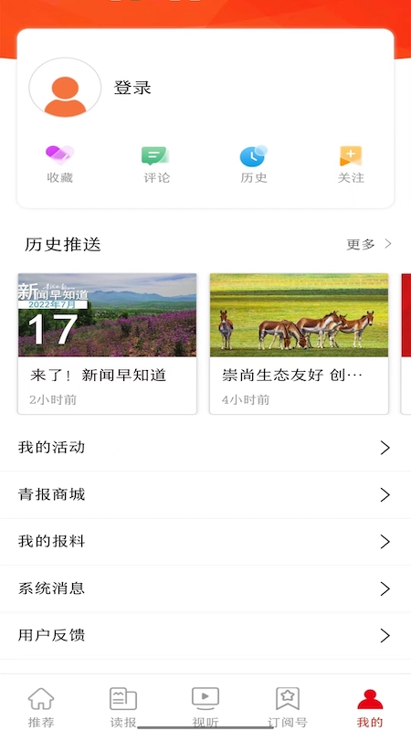 青海观察截图4