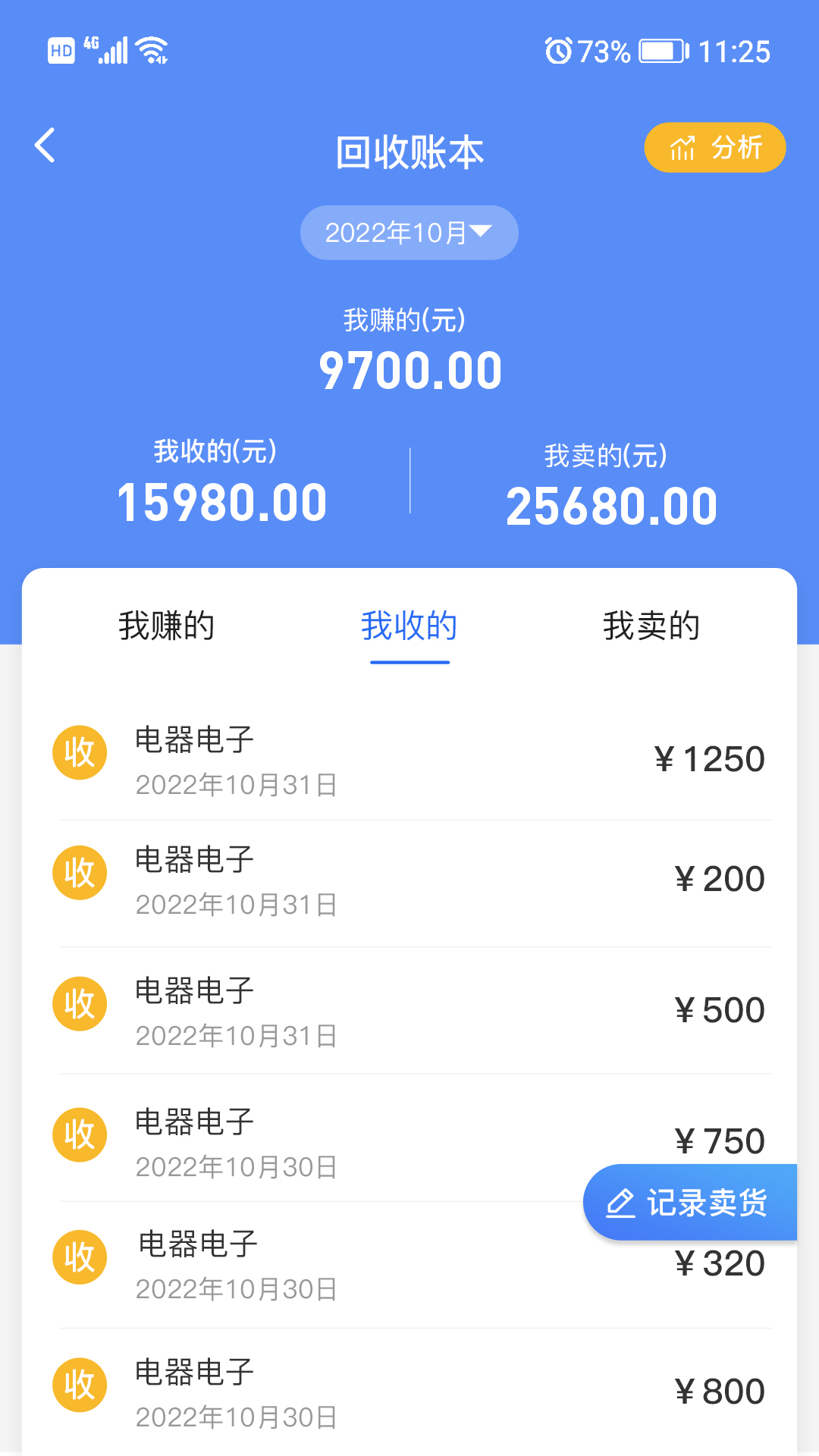 魔力鱼回收端截图5