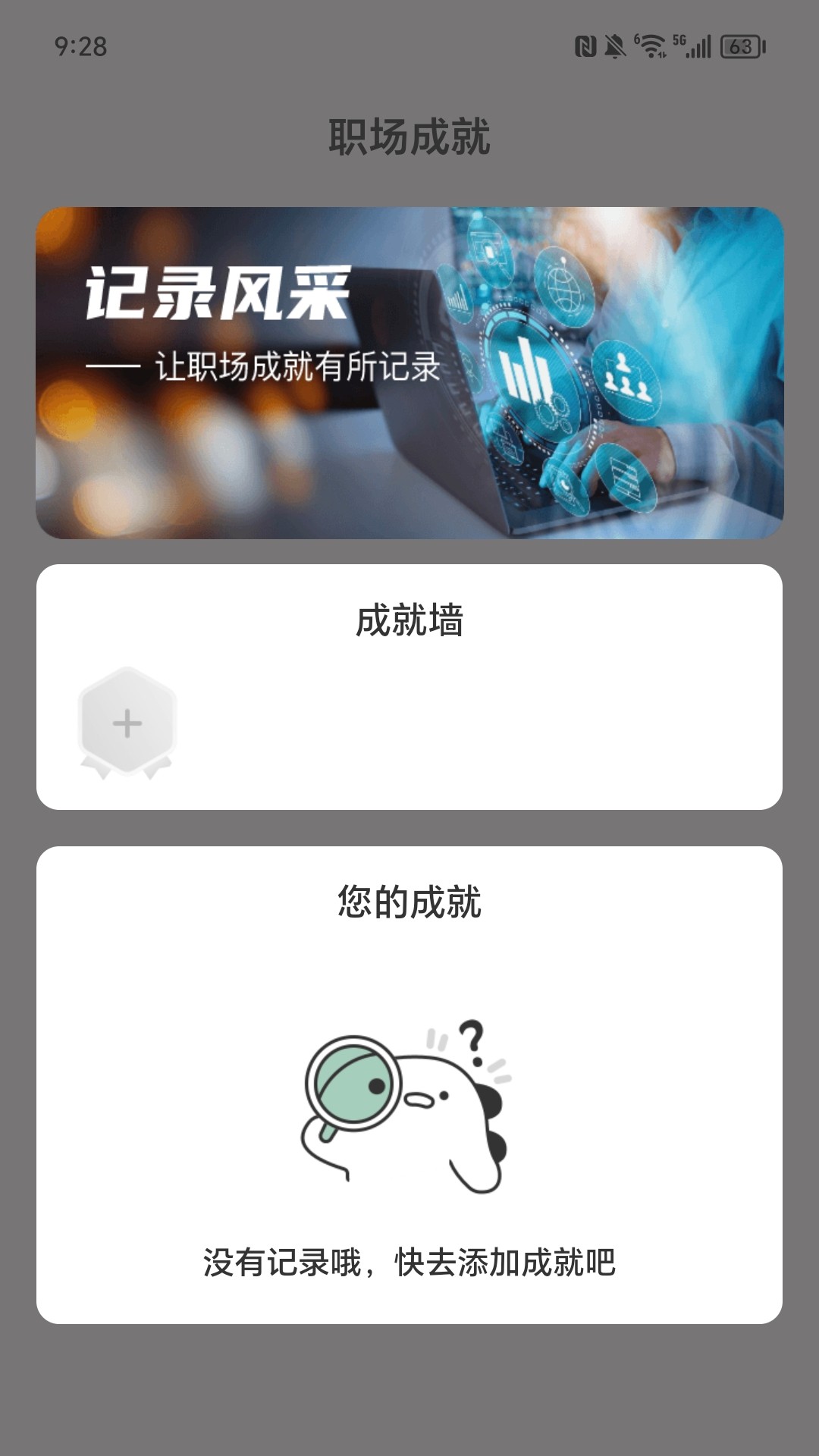 黑马充电截图2