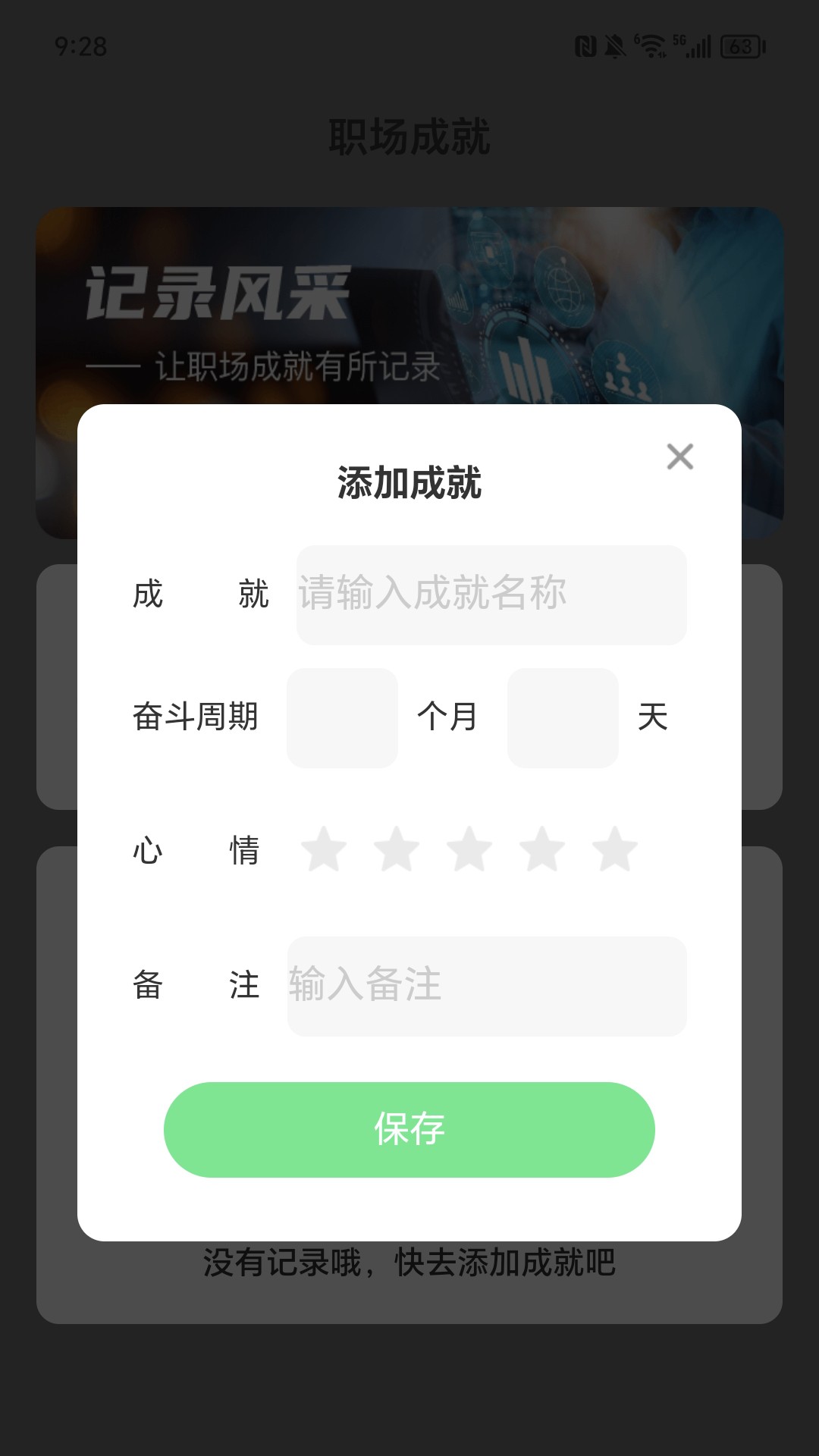 黑马充电截图1