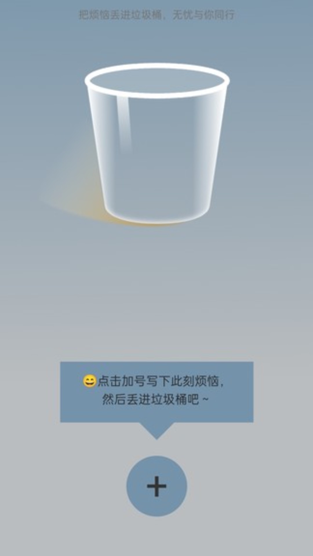 走路无忧宝截图2