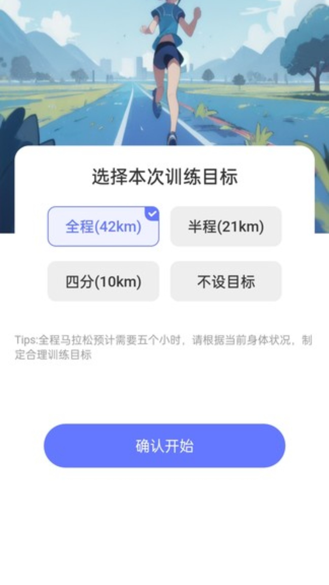 走路无忧宝截图3