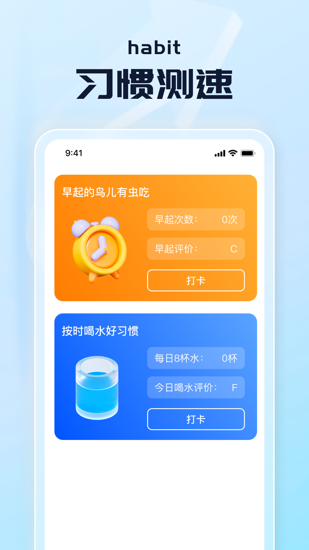 高能流量截图3