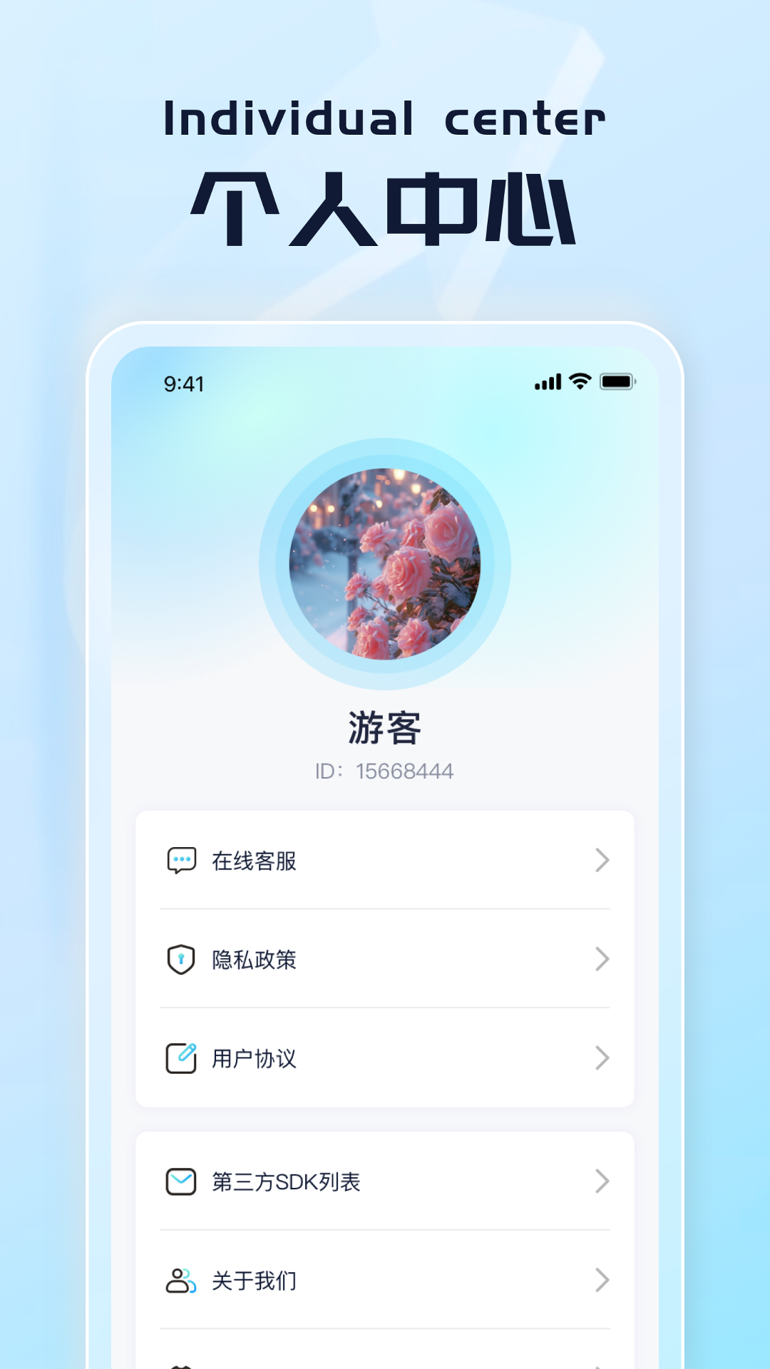 高能流量截图4