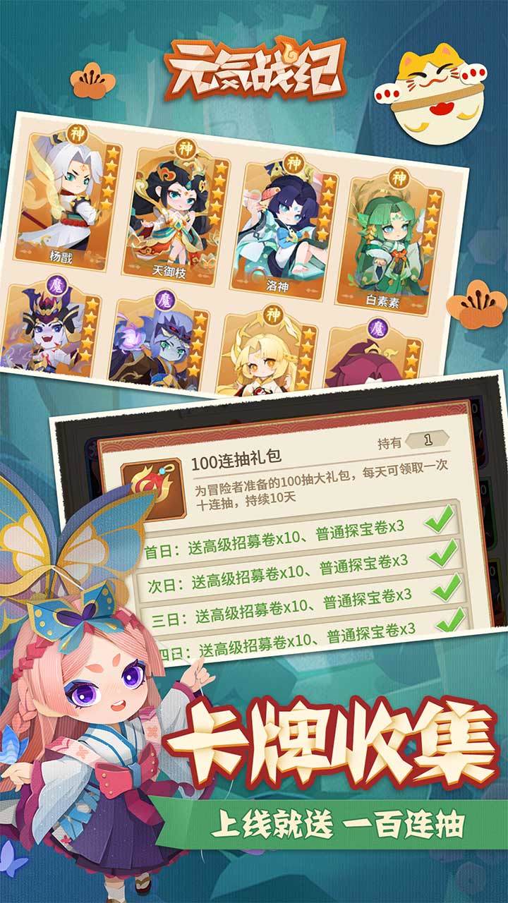 元气战纪截图2