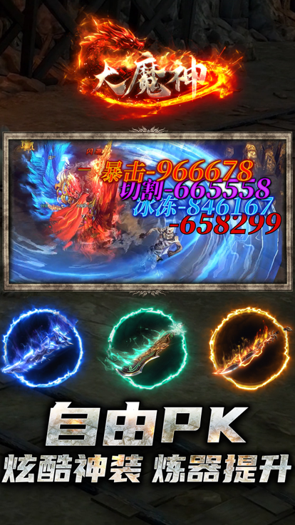 大魔神截图2