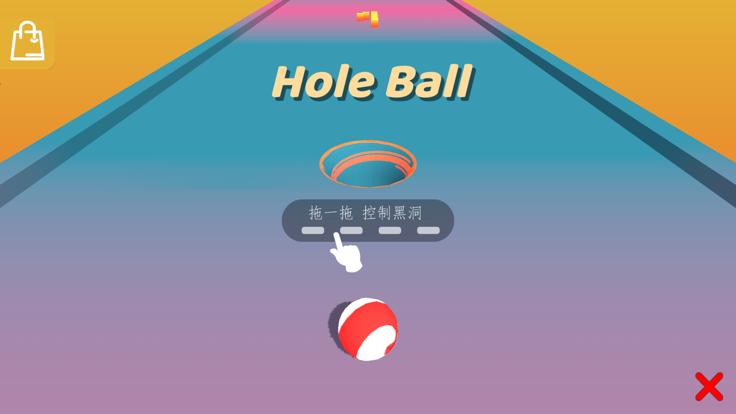 3d吞噬黑洞球截图1