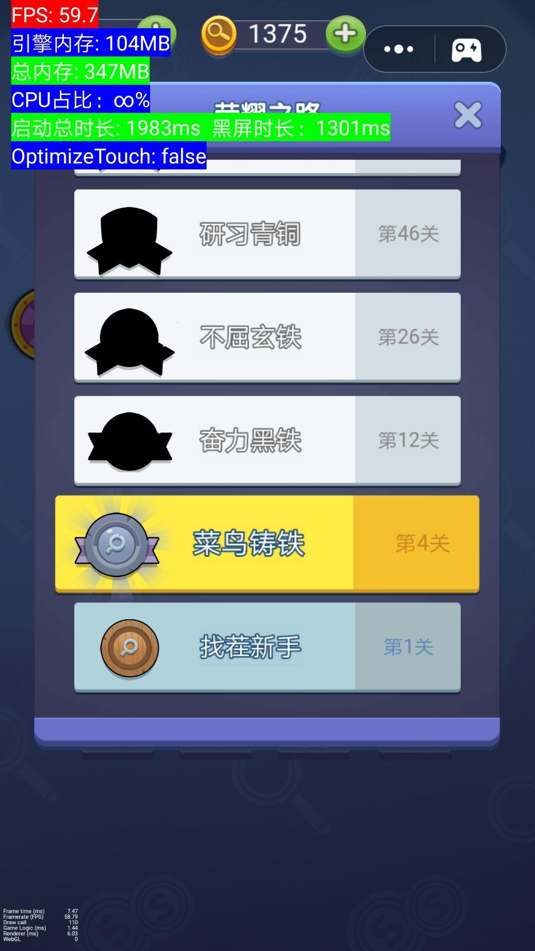 神探你瞅啥截图2