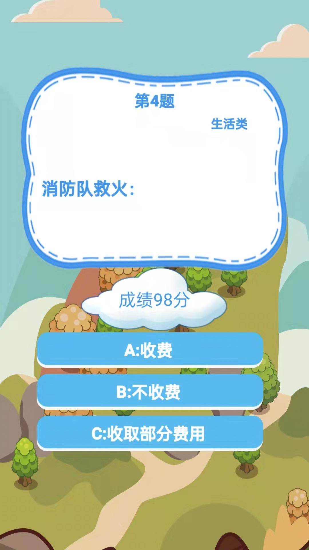 必不可少截图2