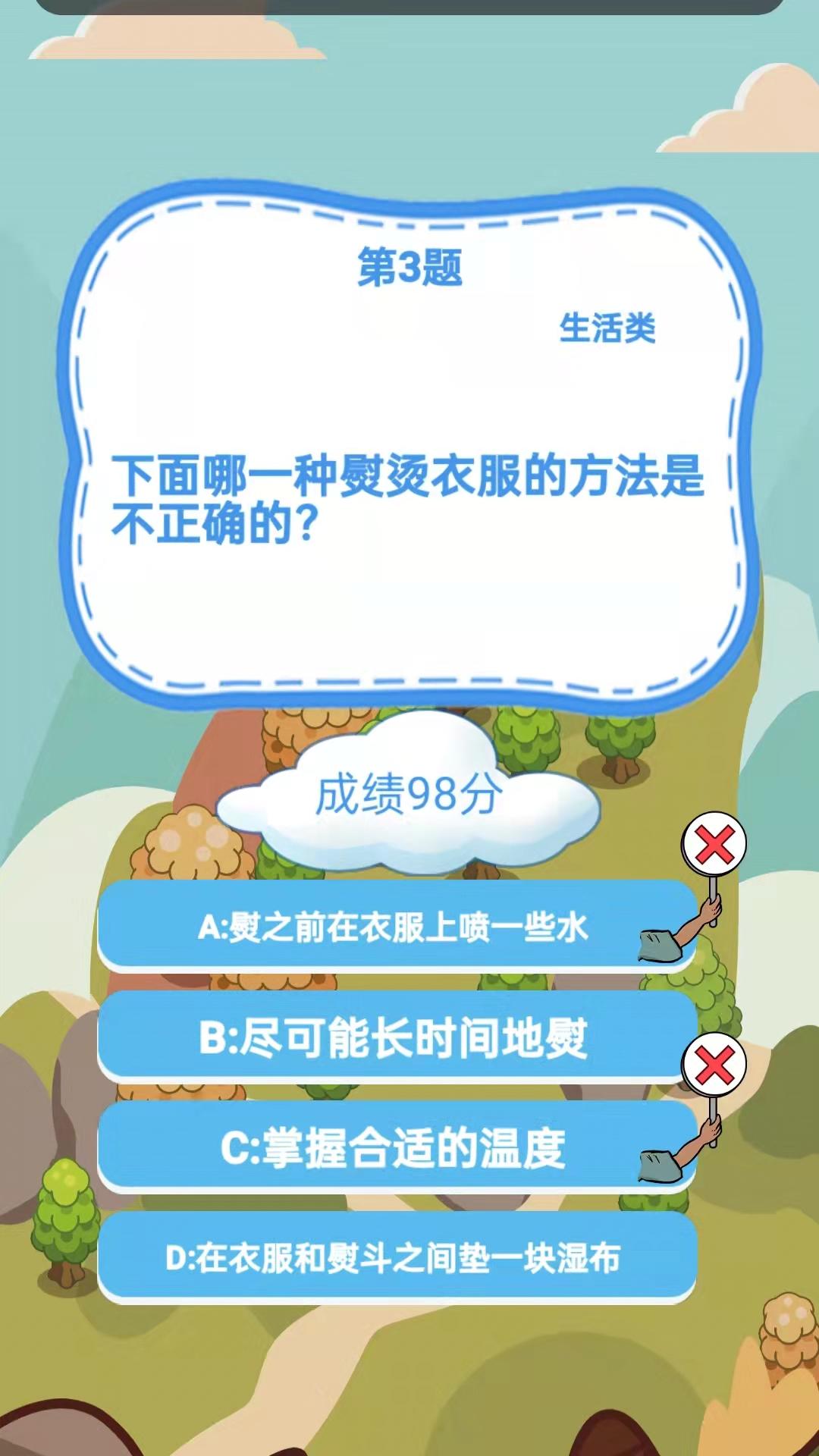 必不可少截图1