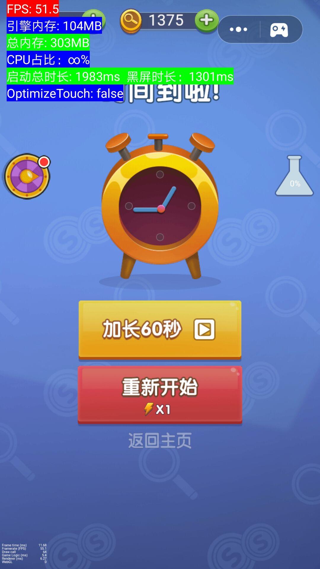 神探你瞅啥截图1