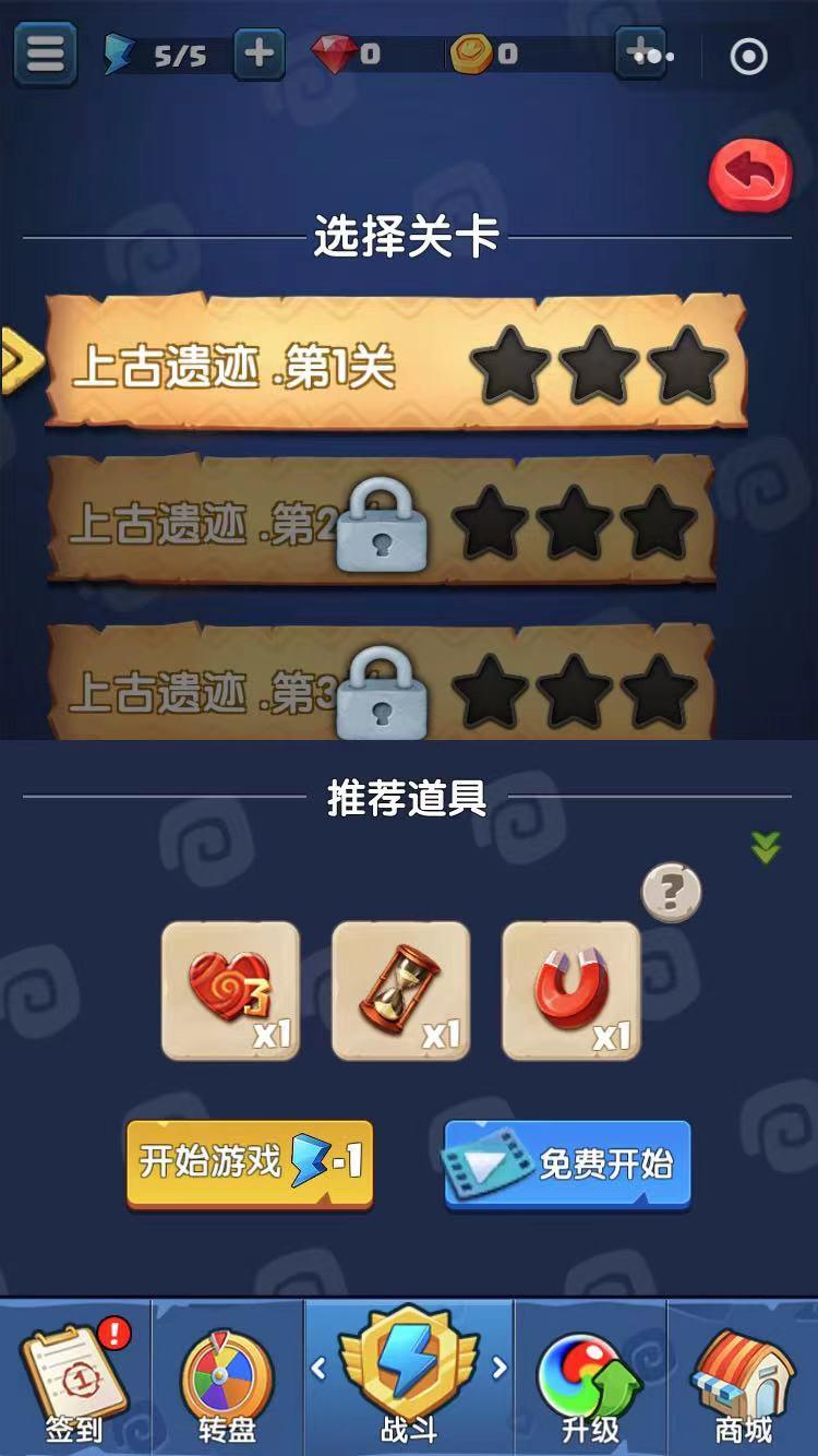 咪嘟祖玛截图2