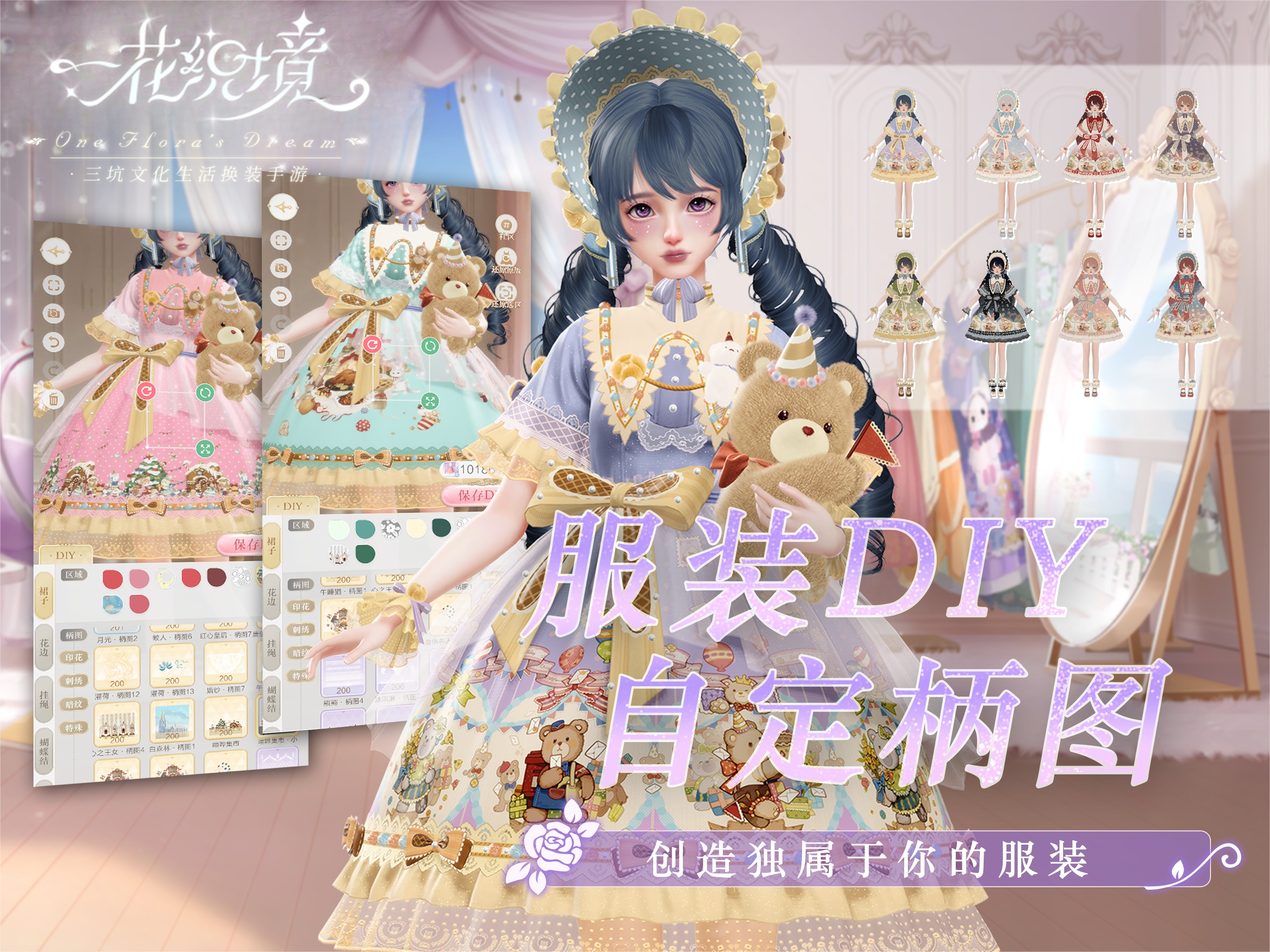 一花织境截图2