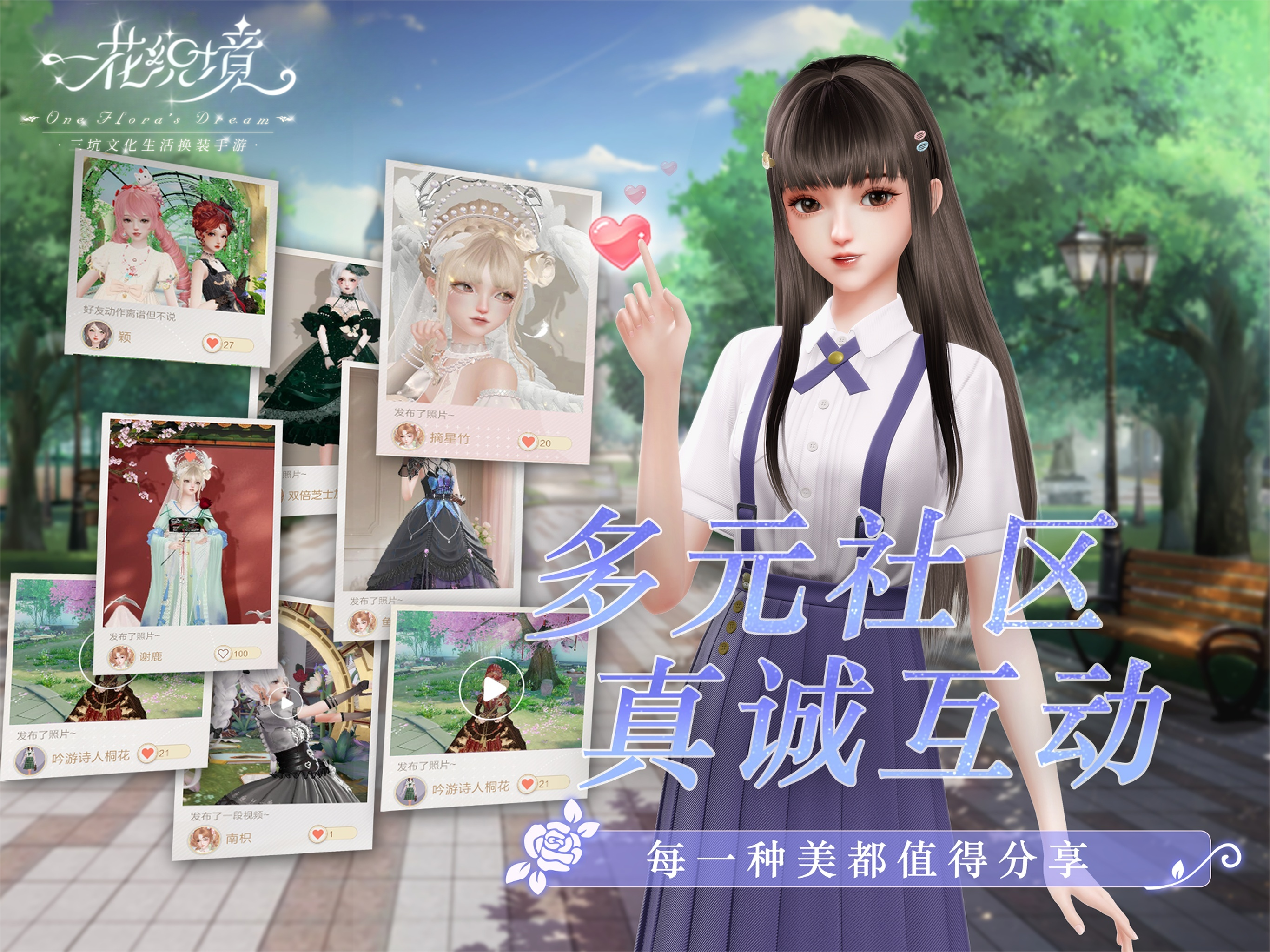 一花织境截图1