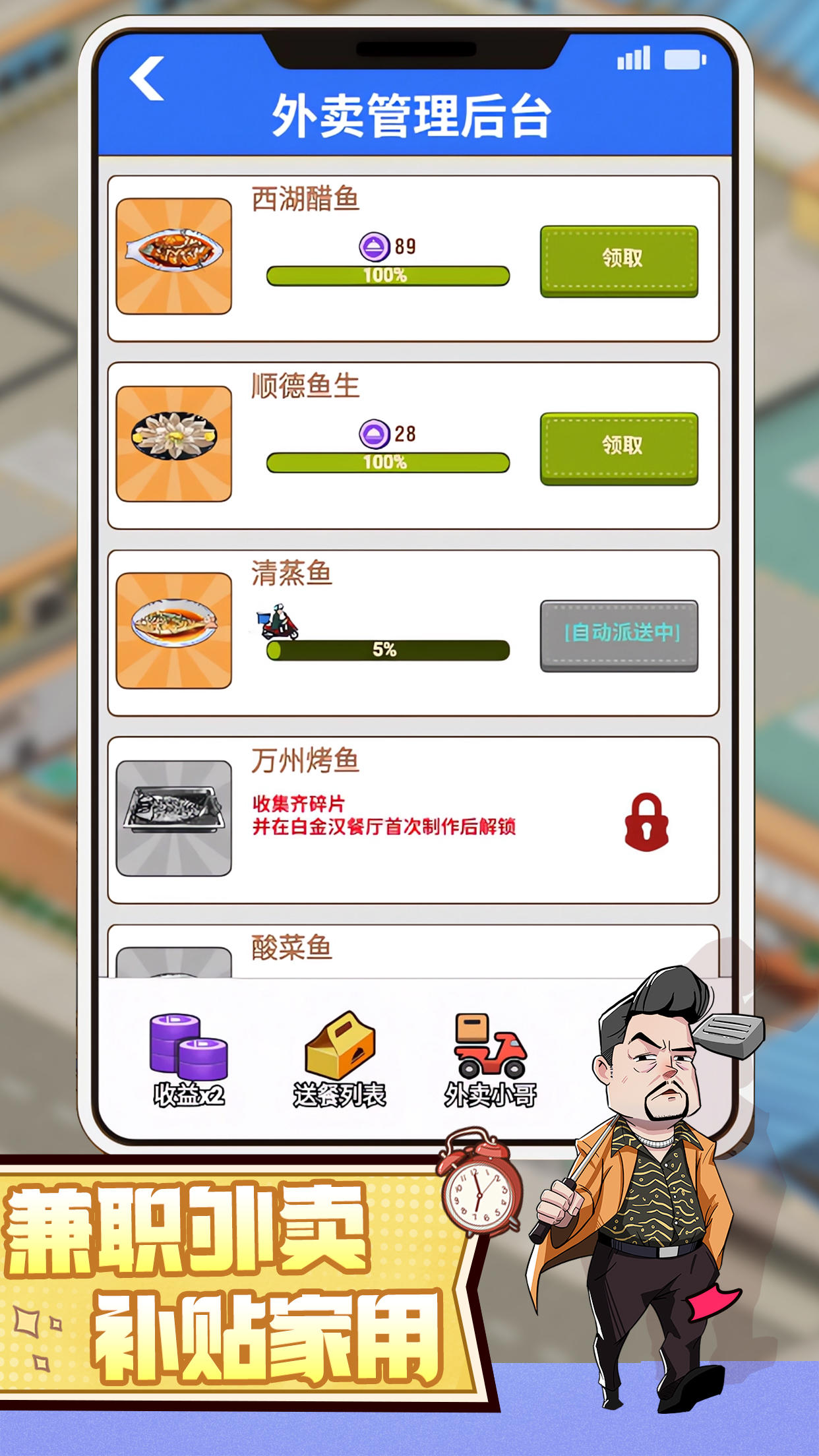 年年有渔截图4