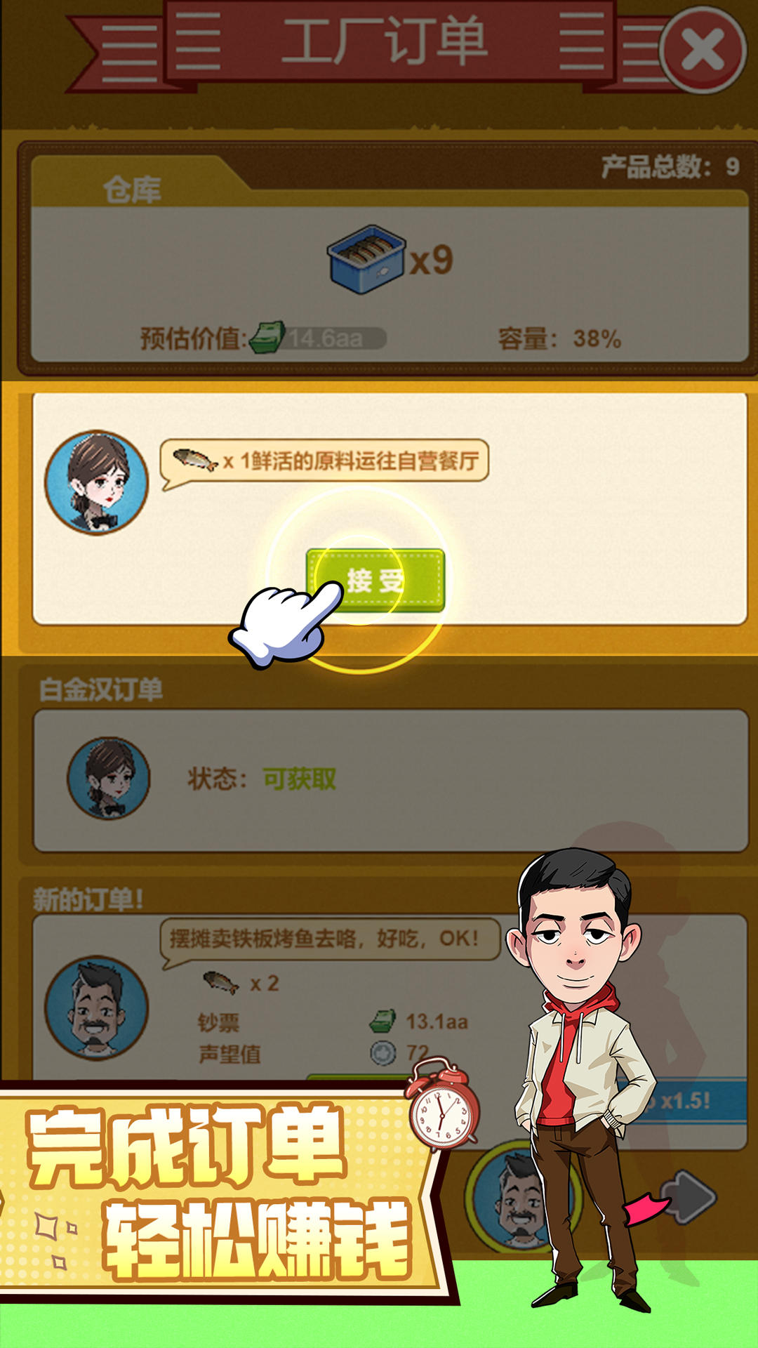 年年有渔截图2