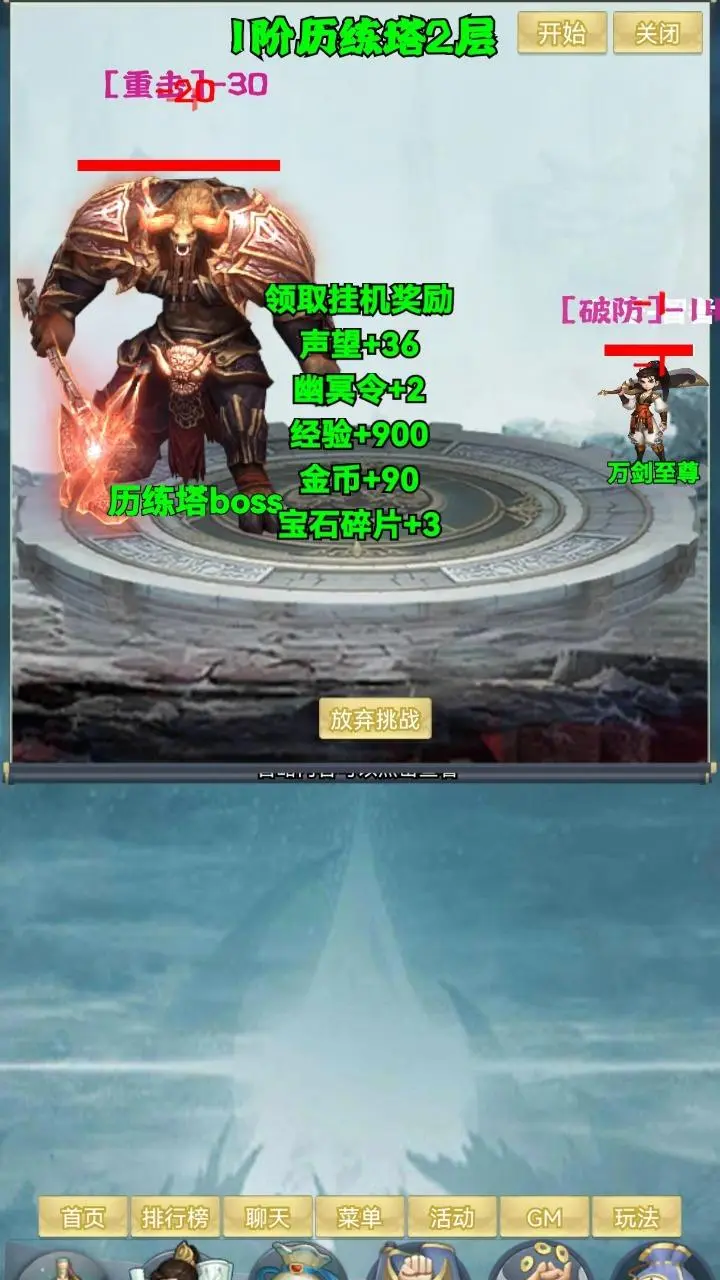 万剑阁截图2